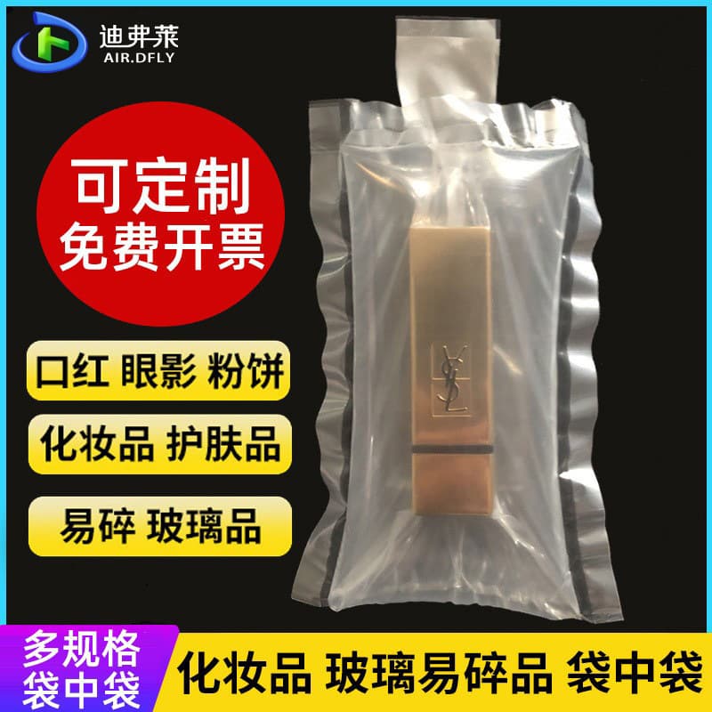 10*15 double-layer inflatable lipstick packaging bags, anti-drop anti-pressure cushioning shipping bag-in-bag