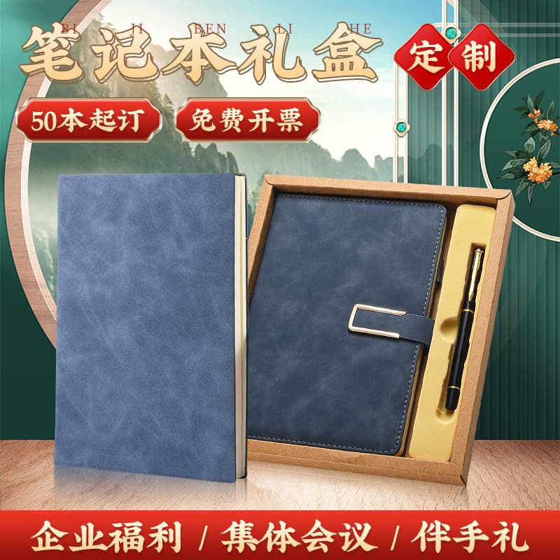 Custom A5 Leather Notebook Gift Box Set for Business Office Notepad Journal Companion Gift Diary Customization