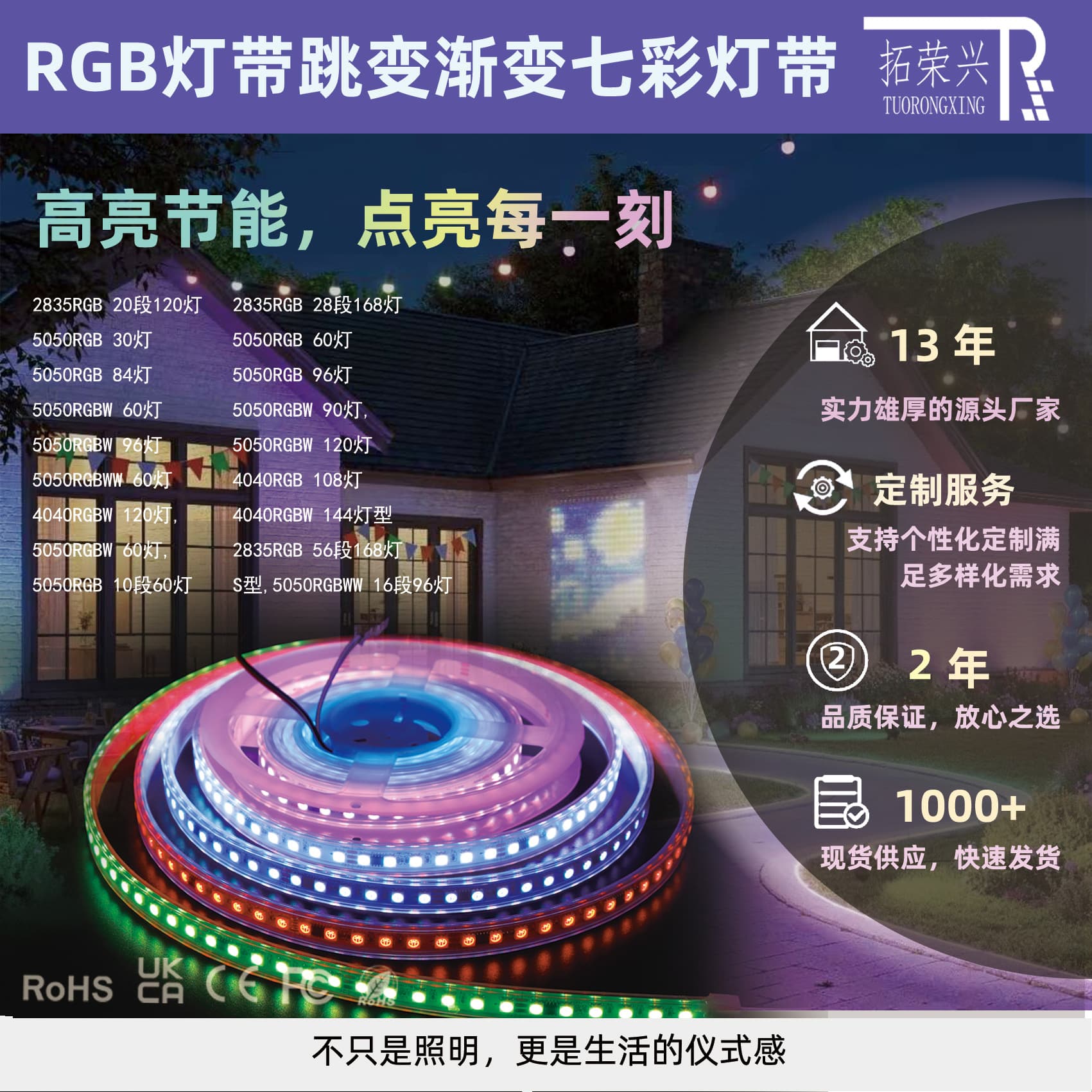 RGB light strip jump gradient colorful RGB light strip DC12V24V advertising sign TV backlight