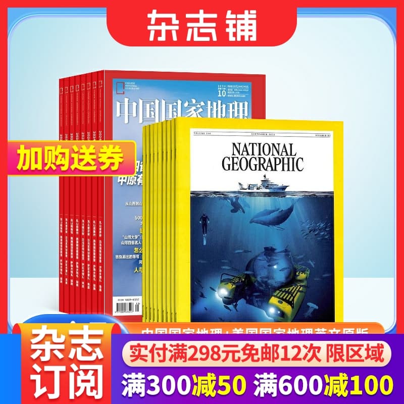 Chinese National Geographic + National Geographic English Magazine Combo, Magazine Store, Subscription starting from May 2025 for 1 year