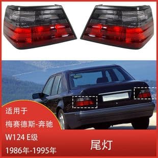 For Mercedes-Benz W124 E-Class 1986-1995 Europe Tail Light Brake Light
