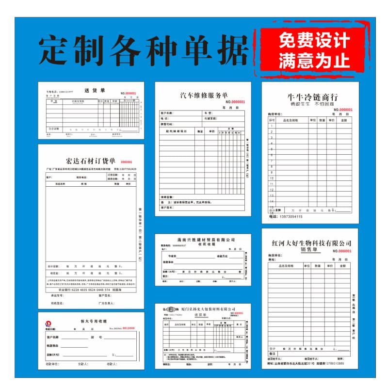 Piecework form custom delivery notes triplicate custom receipts order slips in/out storage forms duplicate carbonless copy forms