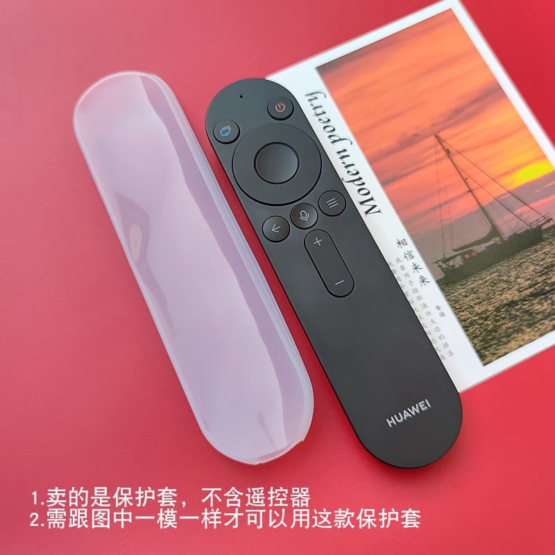 Huawei Honor Smart Screen X1 Remote Control Protective Case V55V65 Full Coverage High-Definition Silicone Case Waterproof, Drop-Proof, and Dustproof