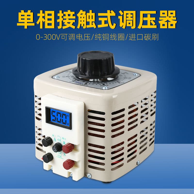 Single Phase Voltage Regulator 0-500V Contact Type Adjustable Transformer 1000W 2KW 5KW Manual 220V