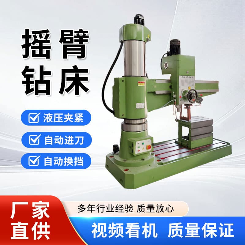 Manufacturer direct sales Z3040/50 radial drilling machine hydraulic mechanical radial drill automatic feed vertical ordinary radial drill