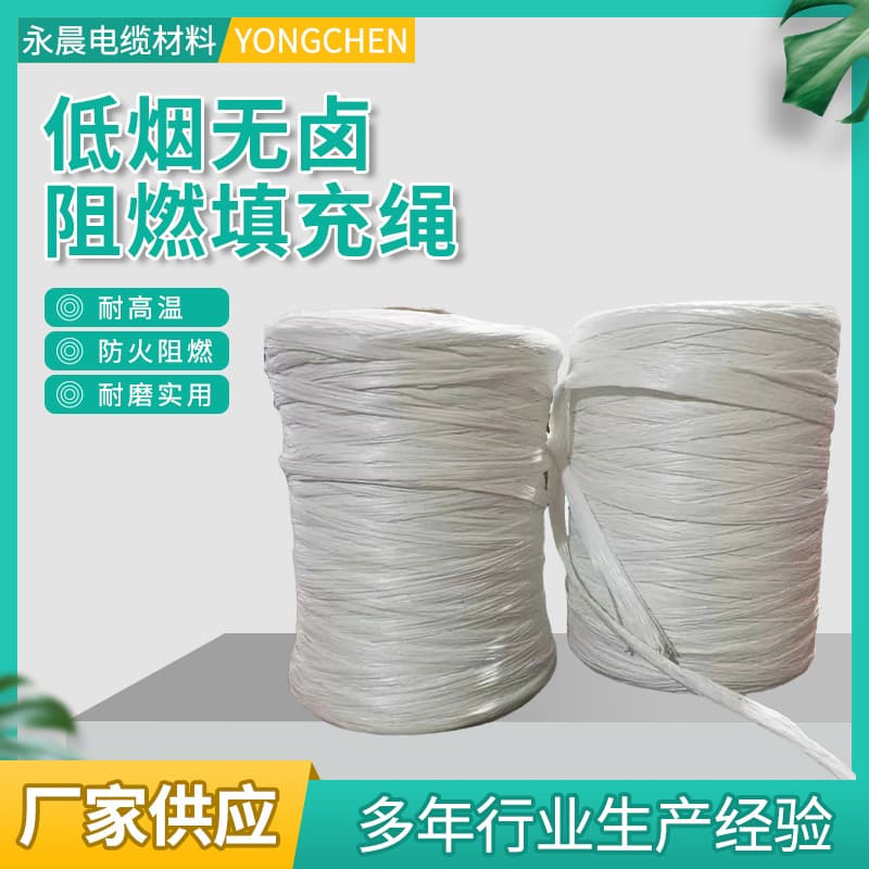 Low-smoke halogen-free flame-retardant filler rope, wire and cable wrapping tape, fireproof glass cloth tape, fiberglass flame-retardant rope