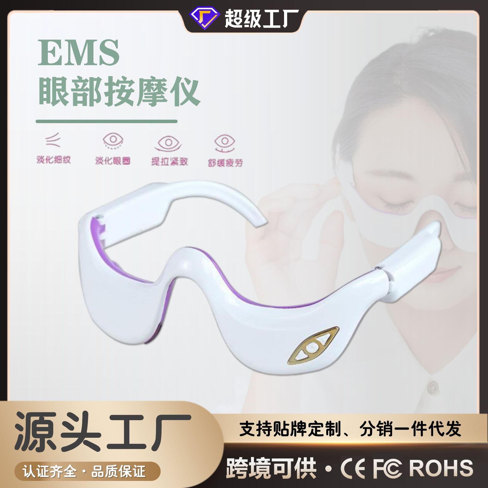 Cross-Border EMS Pulse Eye Massager for Eye Bag Repair, Red Light RF Beauty Device, Dark Circle Reduction
