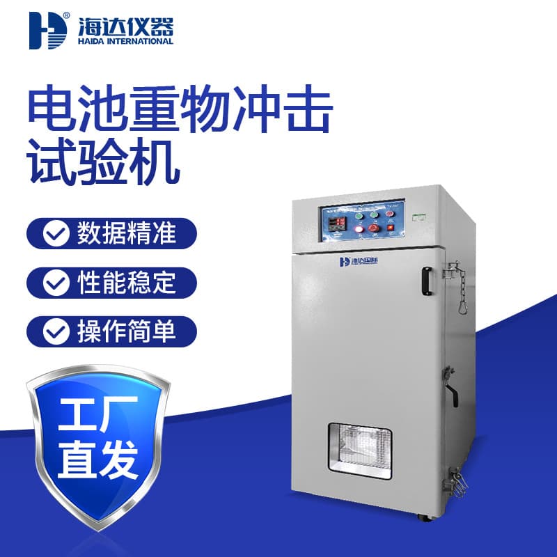 Lithium Battery Heavy Impact Tester Small Battery Collision Impact Test Chamber Battery Heavy Impact Testing Instrument