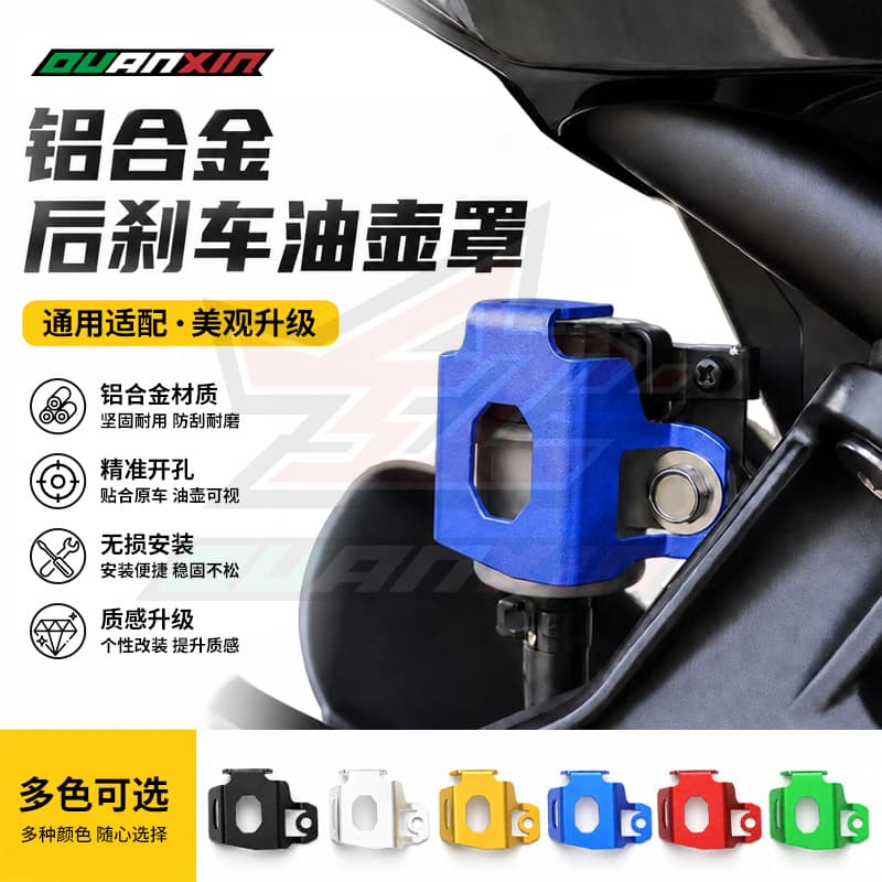 Motorcycle modification is suitable for Kawasaki/Yamaha/Honda universal oil can cover modified rear oil can protective cover accessories