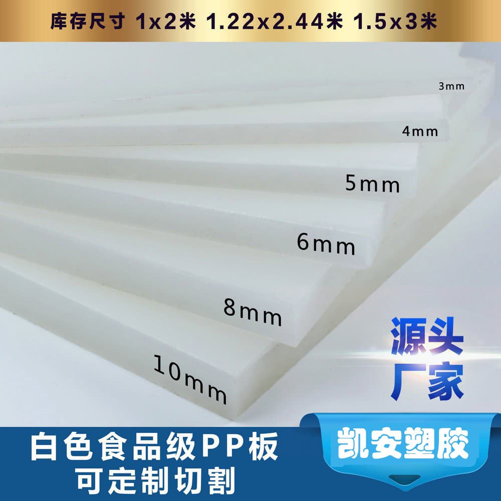 PP food grade plastic nylon engineering pe hard rubber sheet white pork waterproof plastic sheet polyethylene offset plate
