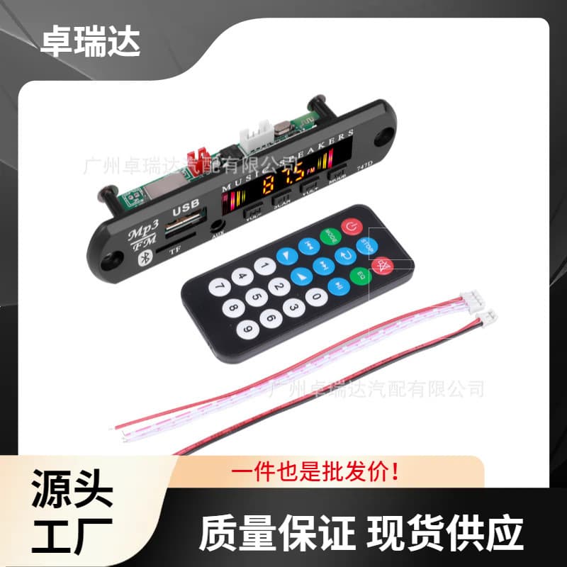 Cross-border Hot-selling Bluetooth 5.0 Car Music Player Car Multimedia Player
