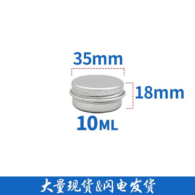 Wholesale Ready 10g Cosmetic Cream Sample Containers, Cooling Oil 35*18mm Straight Round Threaded Aluminum Box