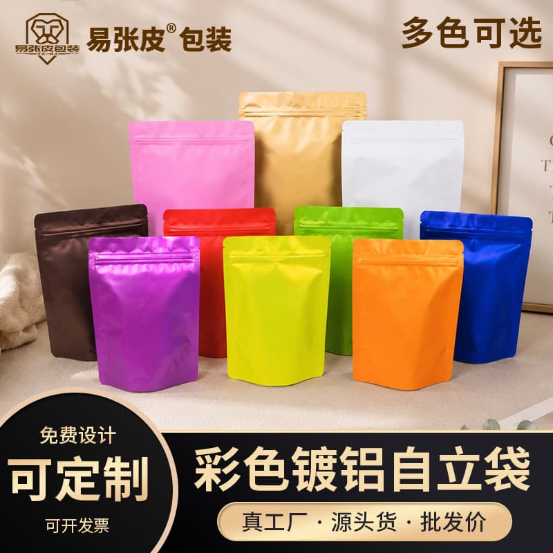 Frosted color aluminum-plated self-standing self-sealing packaging bag tea bag snack bag green tea black tea zipper bag sealed bag