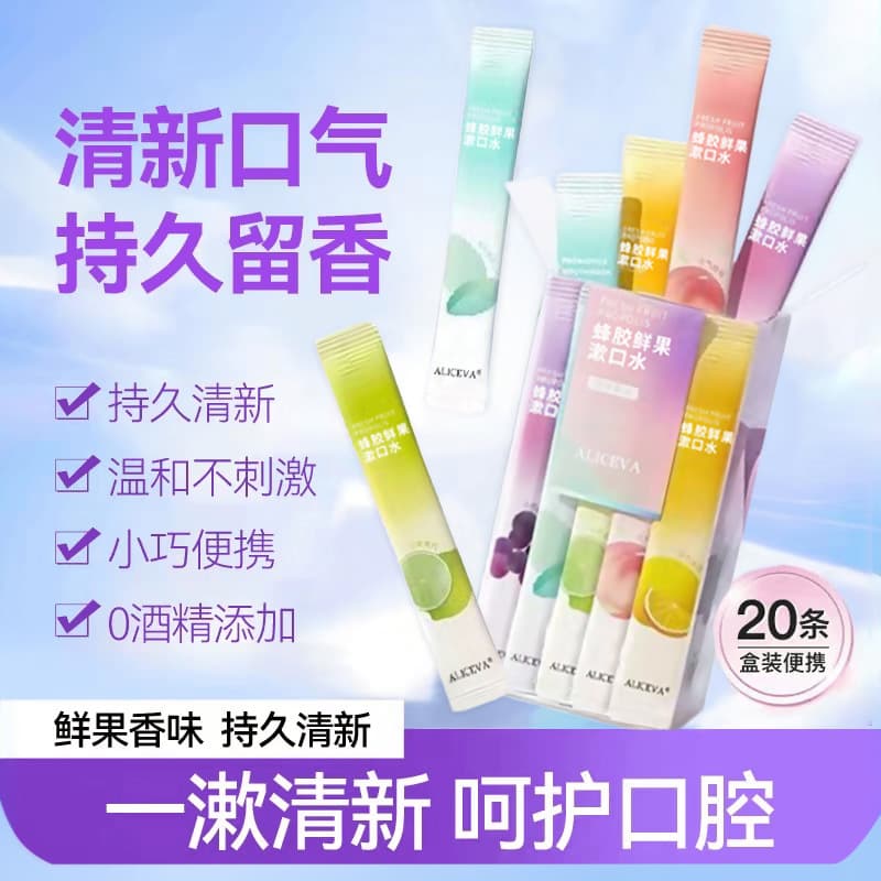 ALICEVA Fruit Flavored Mouthwash Wholesale, Disposable Breath Freshener, Anti-Bad Breath, Propolis, Fresh Fruit, Portable Box