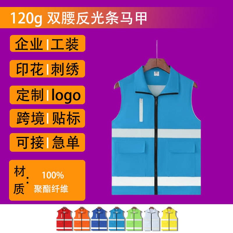 Volunteer vest reflective red vest safety vest advertising community volunteer advertising custom-printed logo