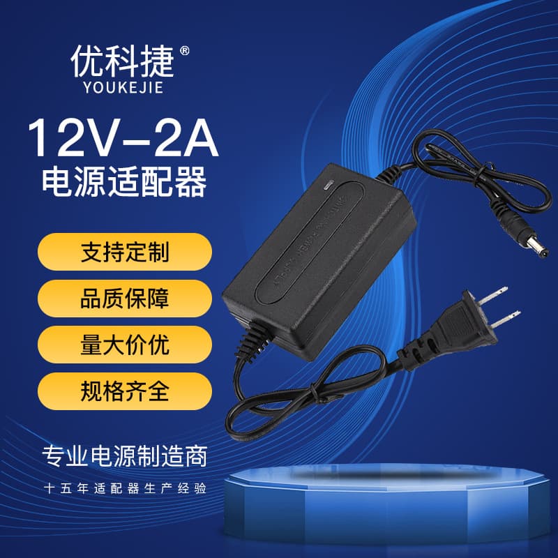 Manufacturer Wholesale 12V2A Power Adapter Outdoor Monitoring Switching Power Supply Desktop Waterproof Power Adapter