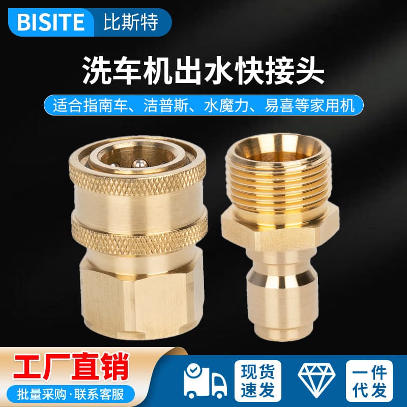 M22x1.5 Quick Connector for Commercial and Household Pressure Washers, Quick-Connect Brass Coupling for Car Wash Machines