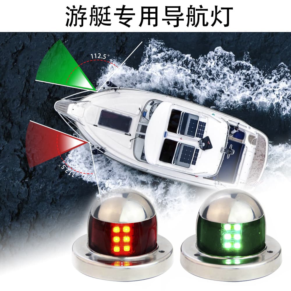 LED Yacht Light Marine Navigation Light Signal Indicator Side Light 12V Dual Color Light 316 Stainless Steel Cover