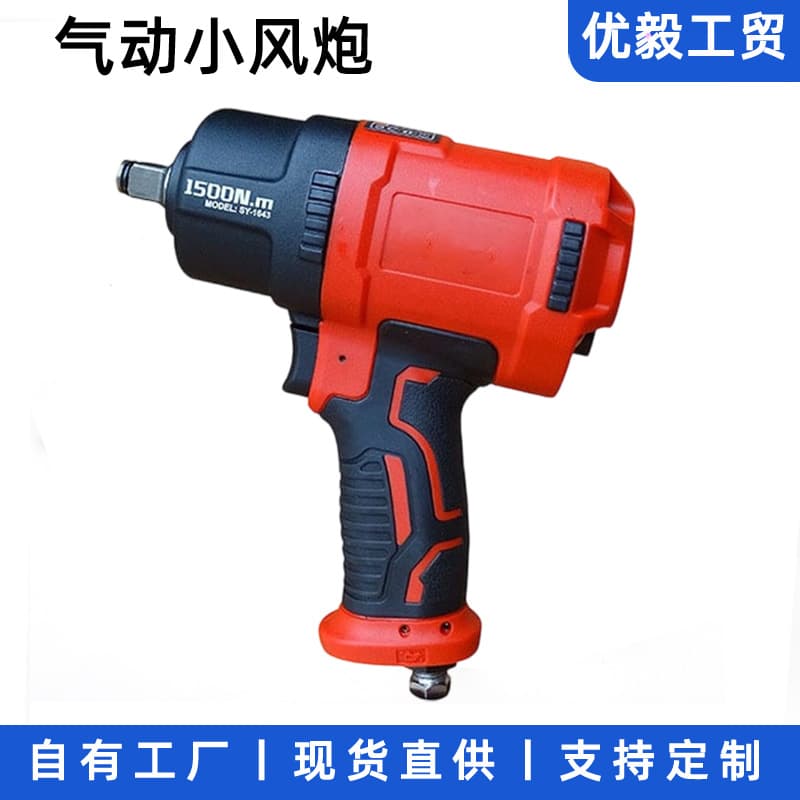 Electric Wrench Impact Wrench High Torque Storm Car Socket Impact Small Air Hammer Powerful Auto Repair Pneumatic Tool