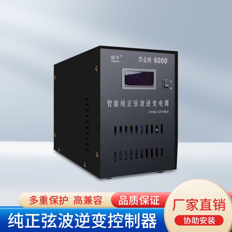 High Power Industrial Frequency Sine Wave Solar Charging Inverter 12V/24V to 220V Car PV Inverter