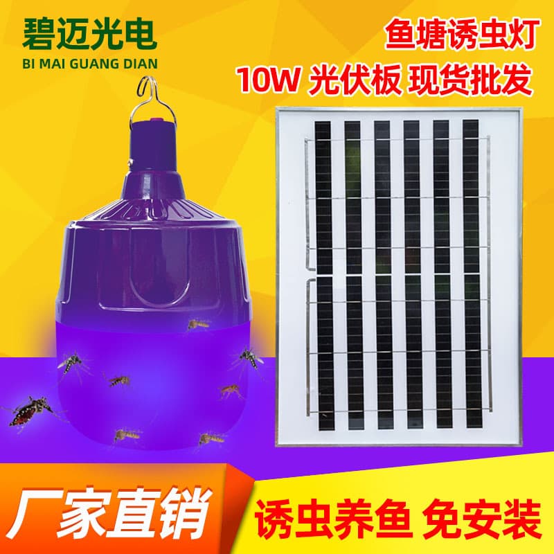 Solar Light Bulb UV Bug Zapper for Fish Pond Outdoor Lighting Planting Breeding Solar Insect Trap Wholesale