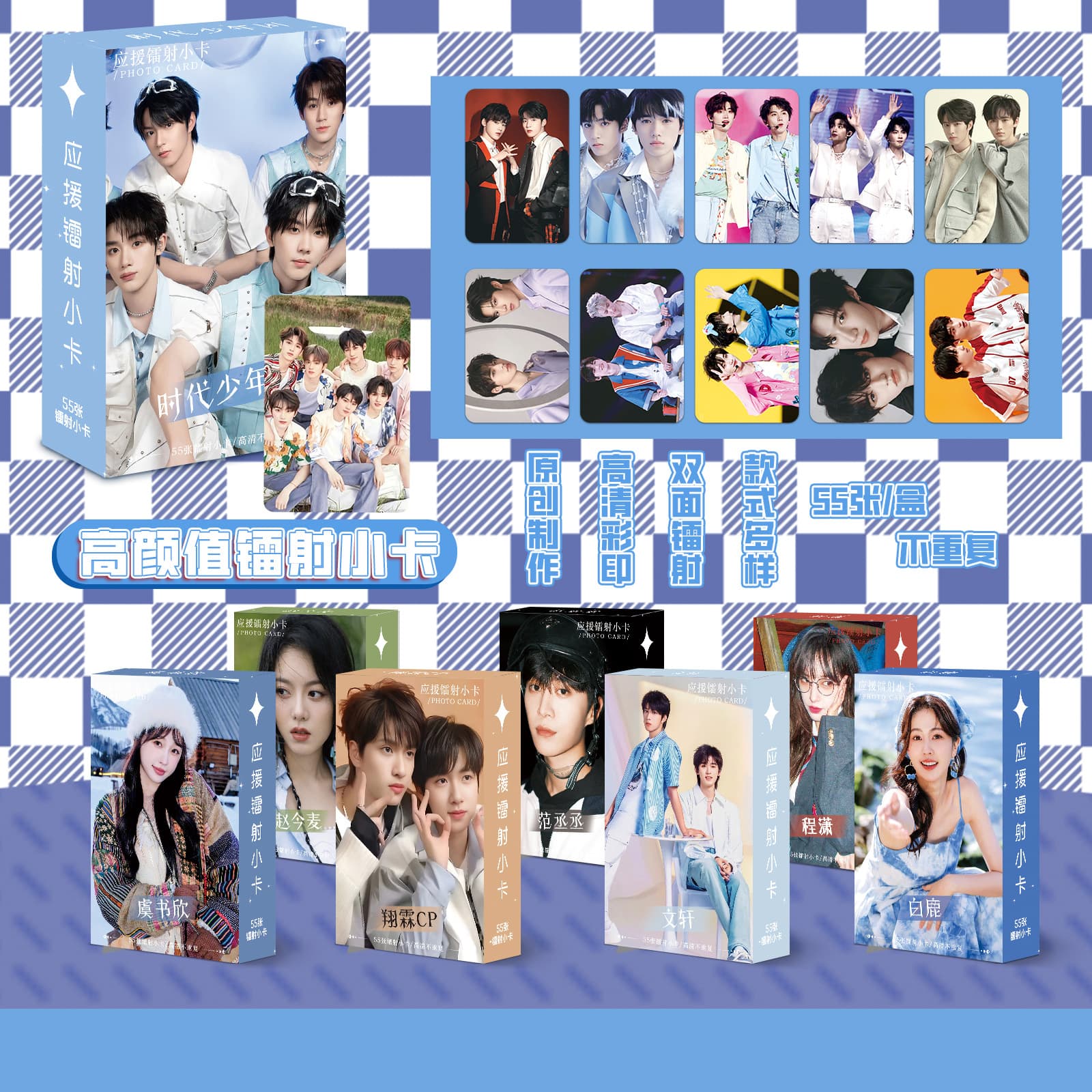 Star 55-Pack Boxed Holographic Small Cards Mixed Batch - Ten Diligent Days, 0713 Re-employment Boy Band, Zhao Liying Random Cover