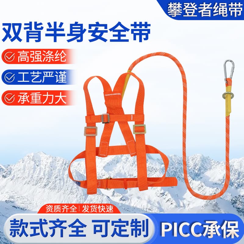 High-altitude work half-body safety harness, scaffolder fall protection safety rope, customizable hanging dual-back style high-strength material