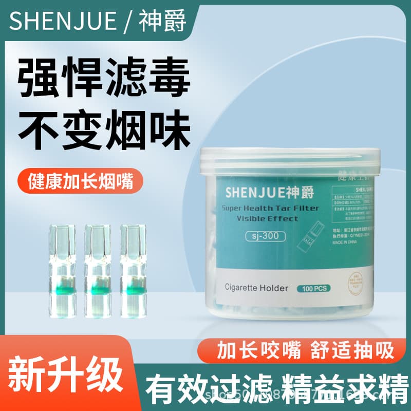 Shenjue Cigarette Filter Disposable Filter Tips 100-Pack for Men and Women, Suitable for Regular, Medium, and Slim Cigarettes