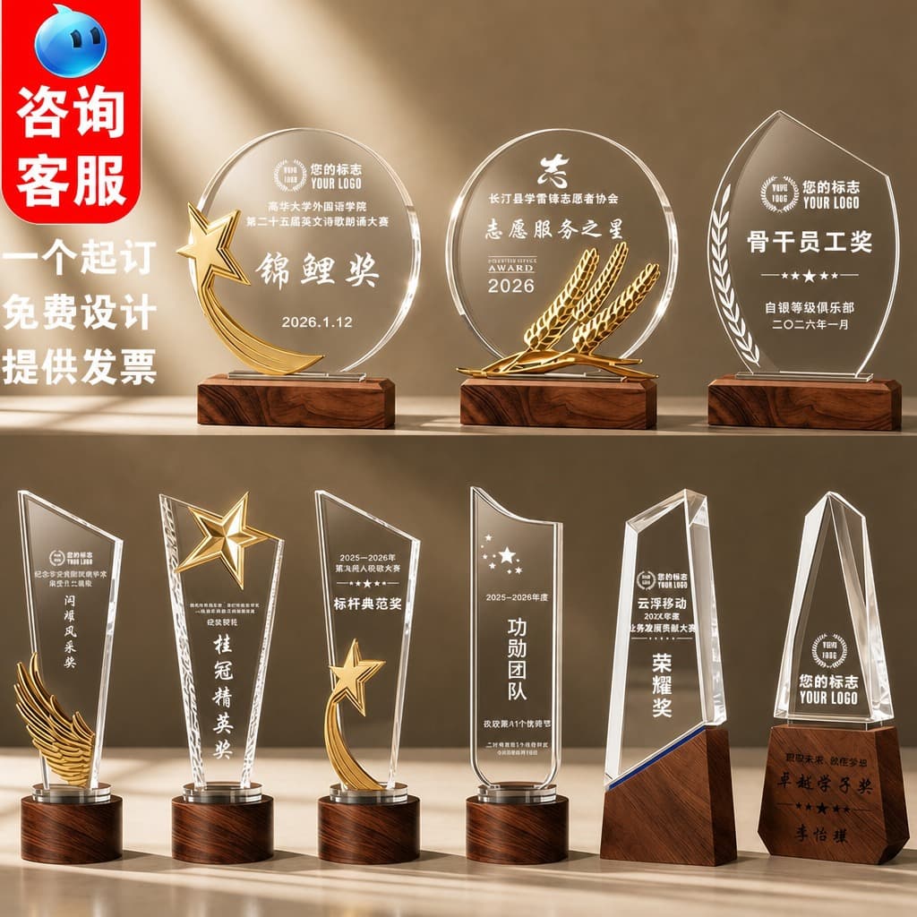 Custom Solid Wood Crystal Trophy Creative Medal for Outstanding Employee Wooden Authorization Plaque Basketball Souvenir Customization