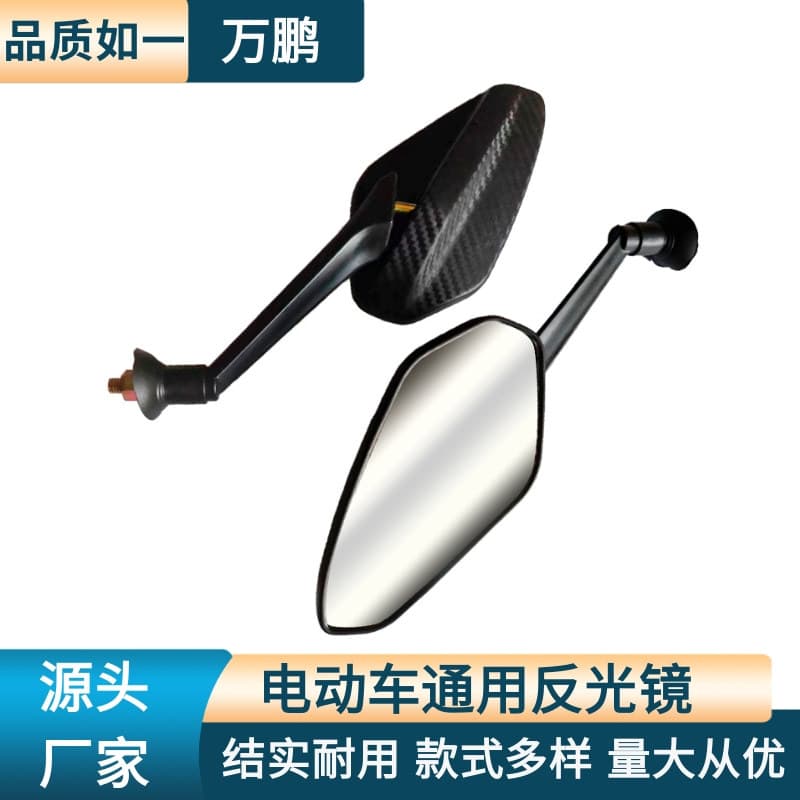 Electric Vehicle Rearview Handlebar Mirror, Motorcycle Reflector, Suitable for Three-Wheeled Yadea Aima Bicycles, Reversing Mirror