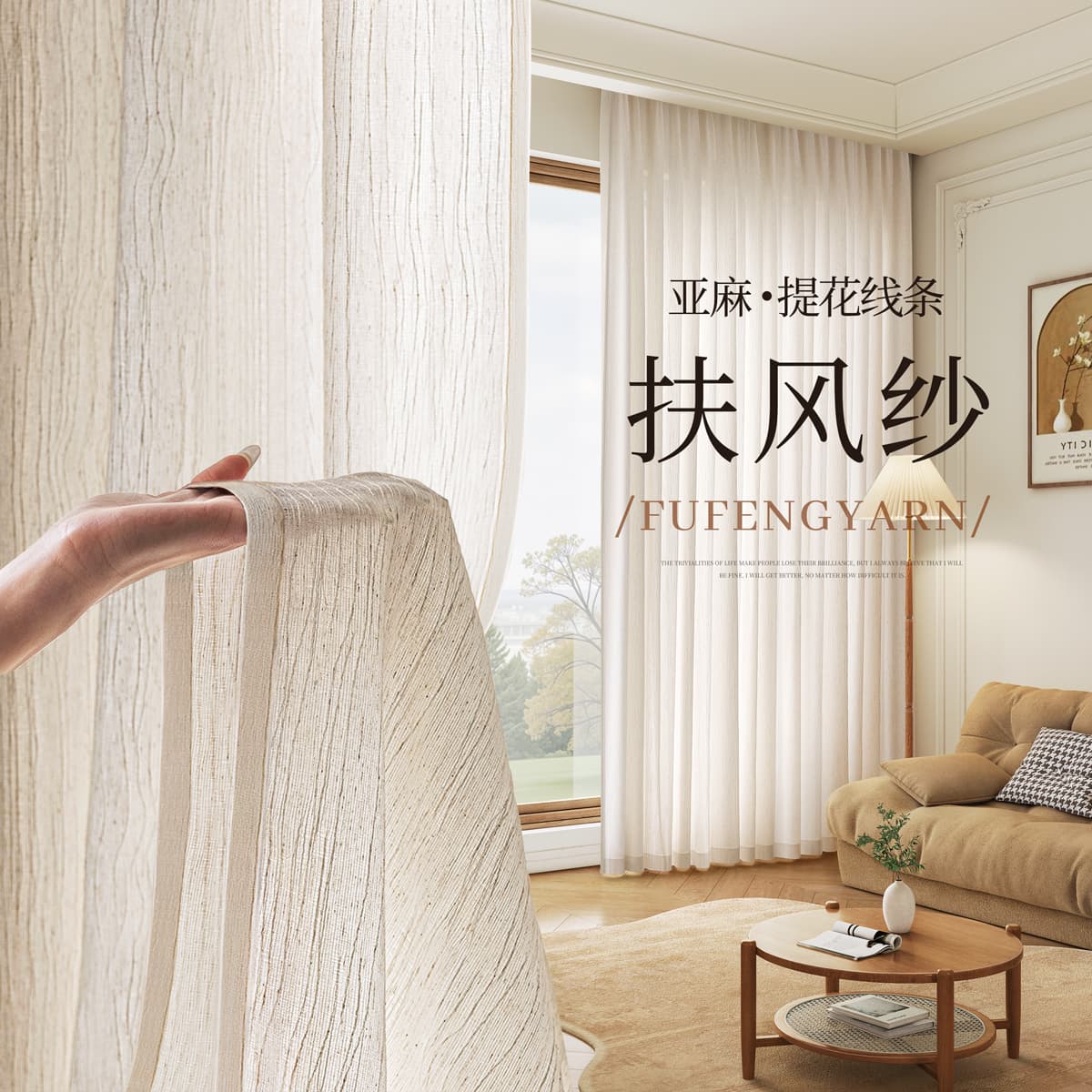 Fufeng Gauze Curtain Translucent Light Filtering French Style Living Room Balcony Bedroom 5 New Linen Thickened White Gauze