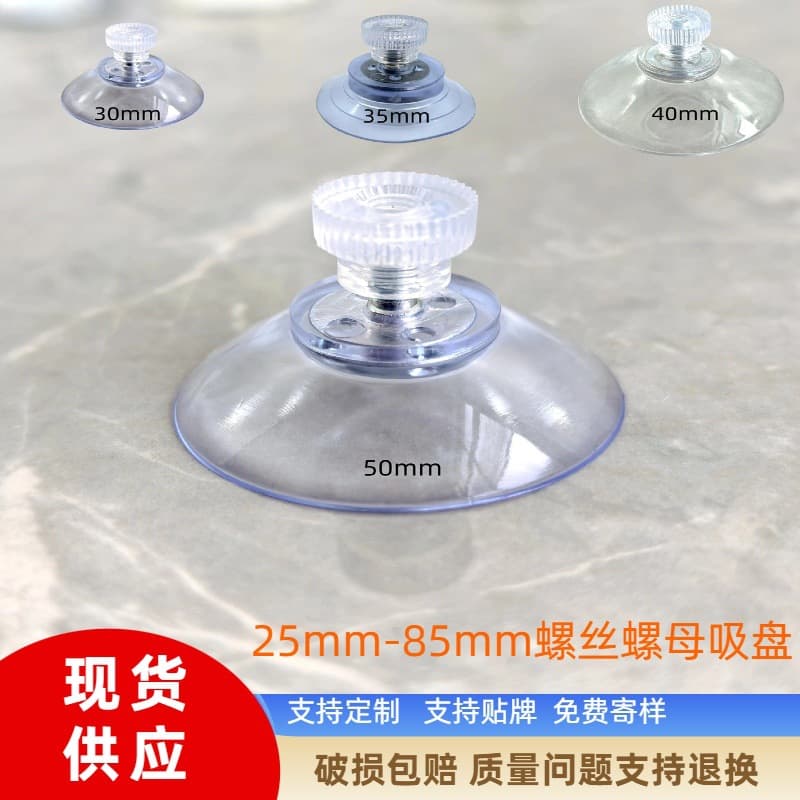 Manufacturer's Ready-Made Screw Vacuum Suction Cup Cross-Border Hot Selling Plastic Nut with Pvc Transparent Screw Suction Cup