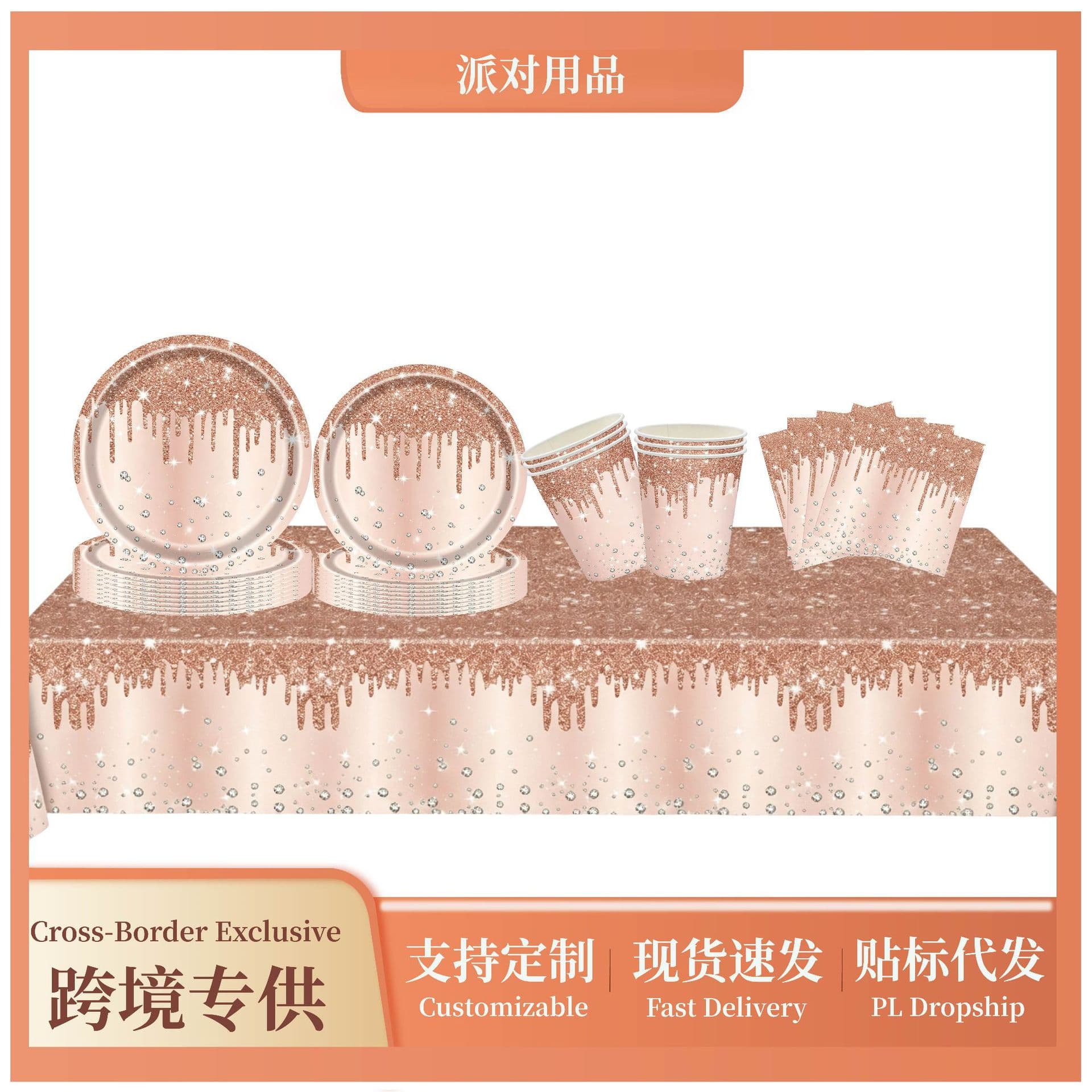 Wedding Season Pink Diamond Glitter Paper Plates Cups Disposable Tableware Birthday Anniversary Wedding Decorations