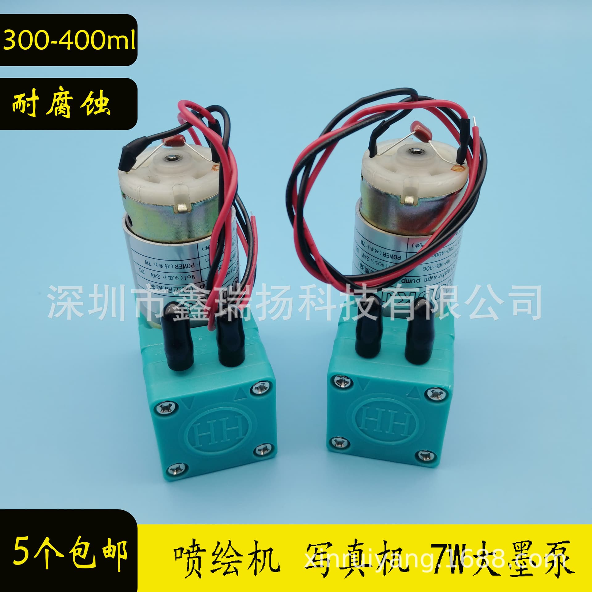Inkjet printer 7W ink pump HH-WB-300 micro diaphragm pump 24V photo machine waste ink pump ink pump motor motor