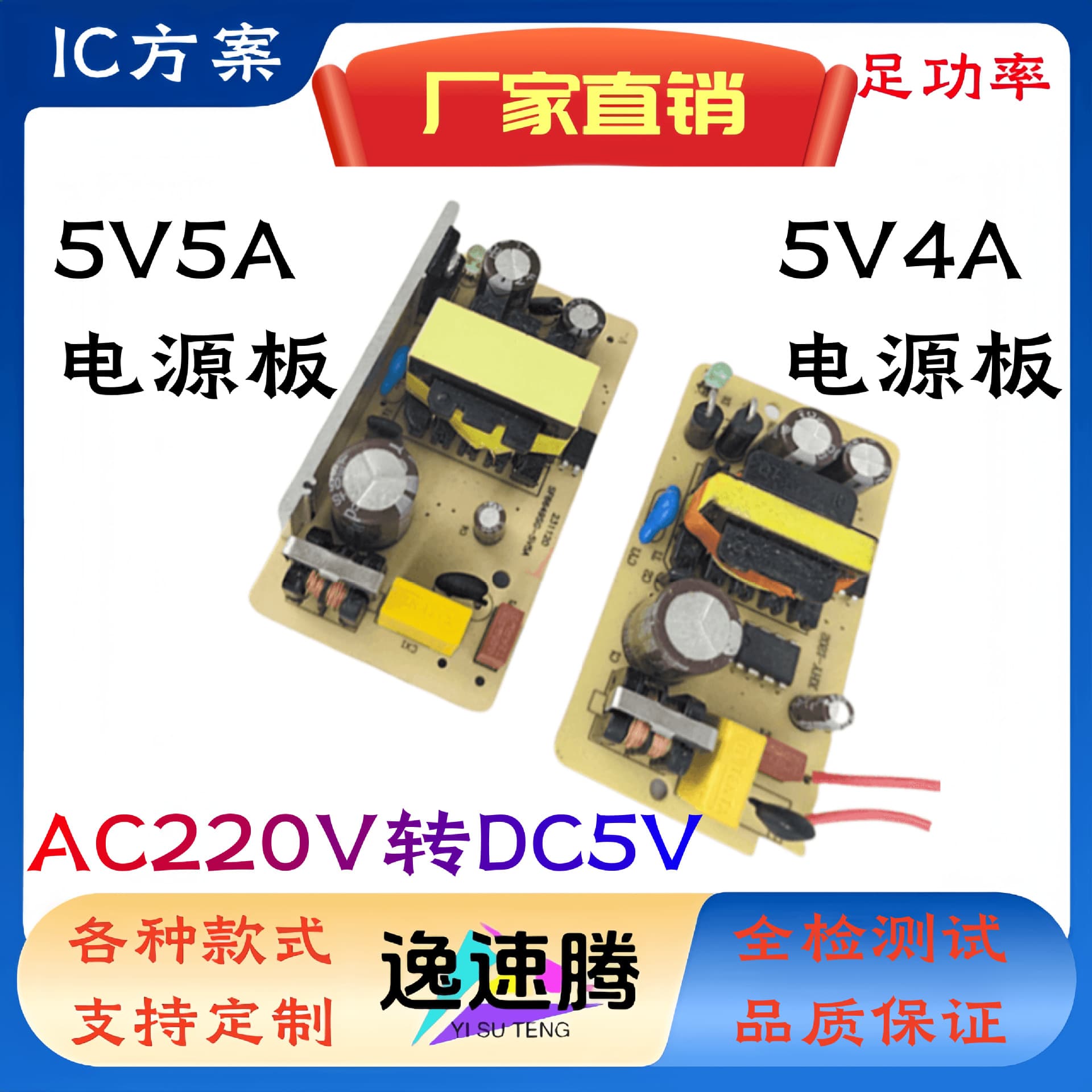 5V5A Power Board 2A 3A 4A AC-DC Power Module Bare Board for Desk Lamp LED Fan Driver