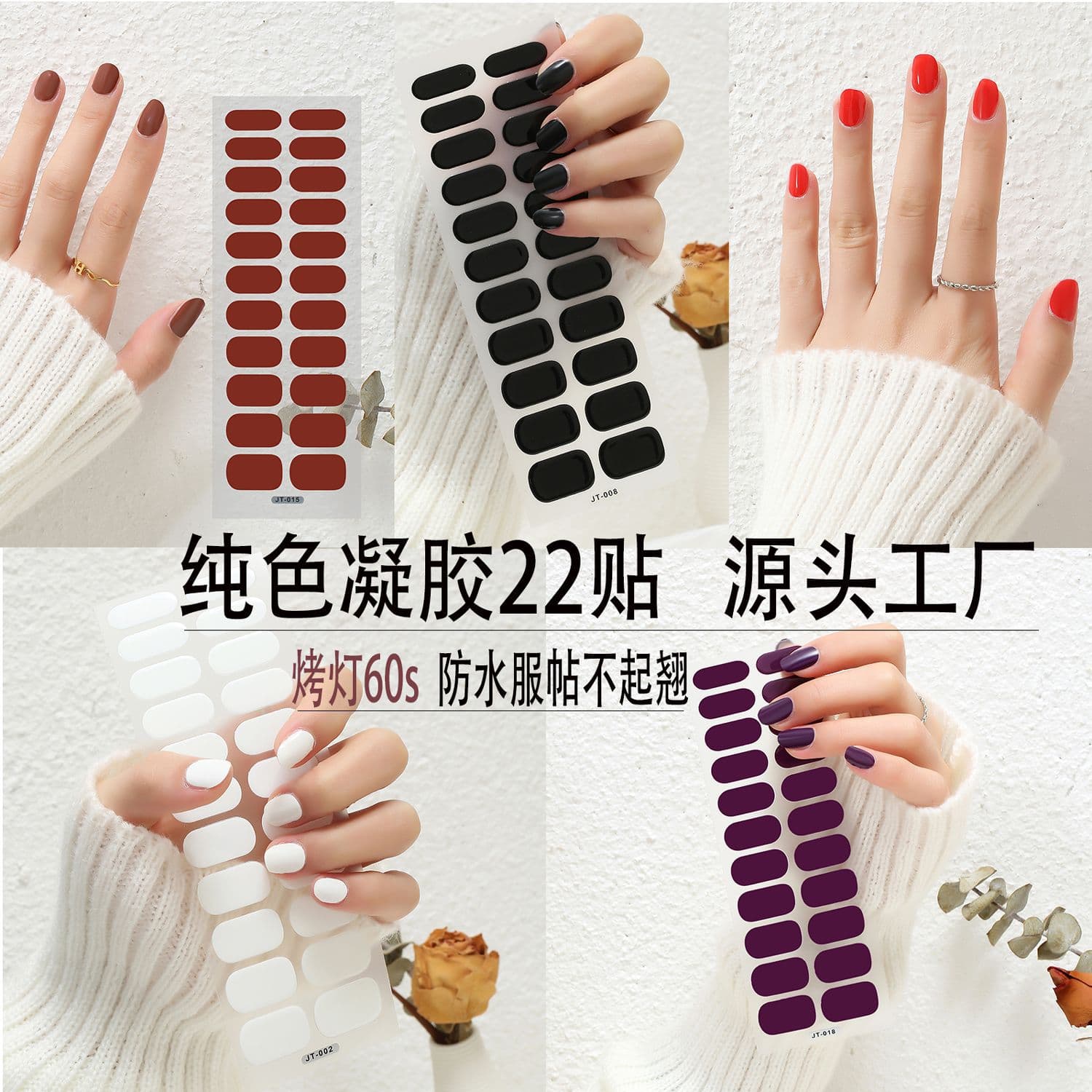 Clearance price solid color gel manicure stickers full phototherapy UV nail polish glue European and American handmade semi-cured nail patches