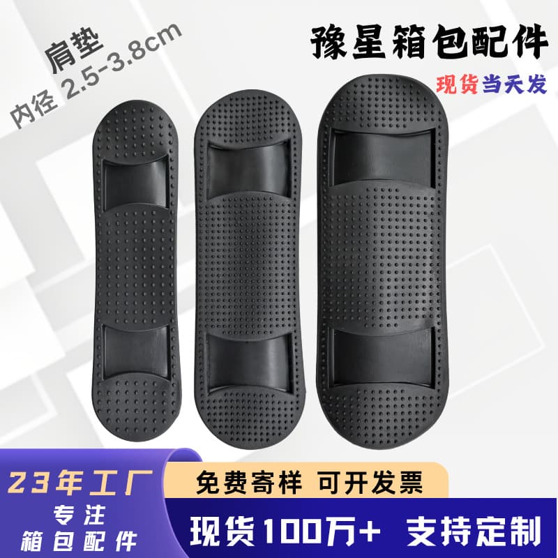 Shoulder Pads Plastic Luggage Backpack Handbag Shoulder Bag Accessories Cushion Soft Strap Pads Anti-slip Pressure Relief Pads Factory Ready Stock
