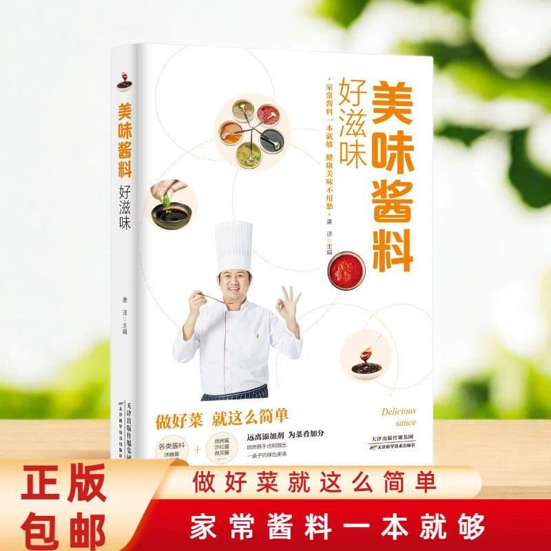 Delicious Sauce Recipes: A Beginner's Guide to Healthy Home Cooking