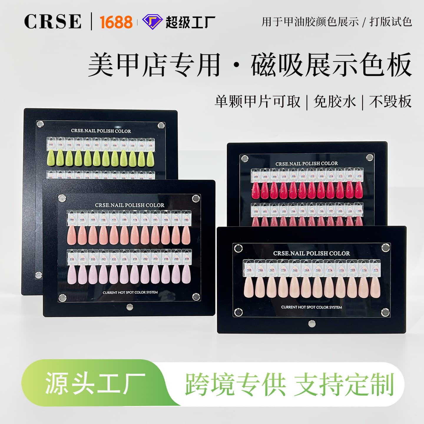 Magnetic manicure color board acrylic display board nail polish color style pattern storage special magnetic color card