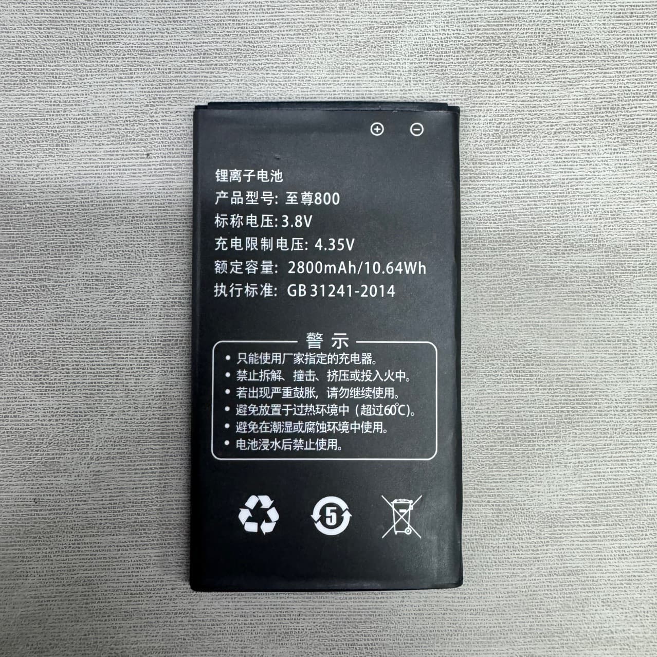 Compatible with CAC Supreme 800 main unit battery 2800mAh/10.6Wh CAC800 battery GB31241-2014