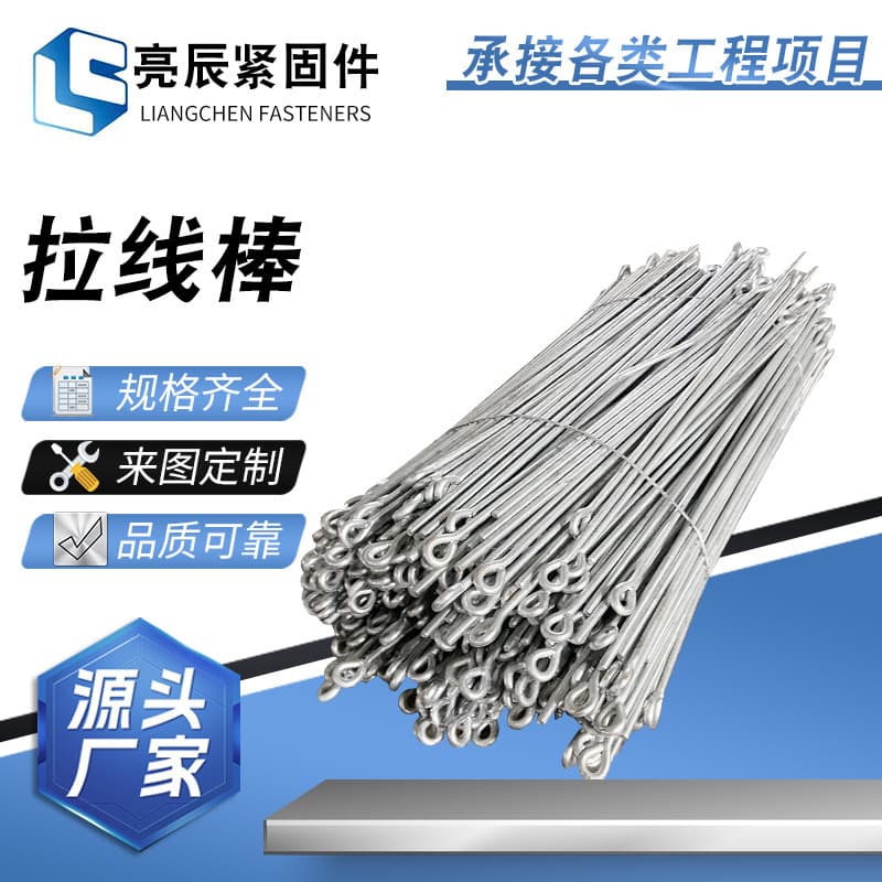 Double-Ended Guy Rod with Single/Double Rings, Power Fitting Guy Rod, Ground Rod, Guy Anchor