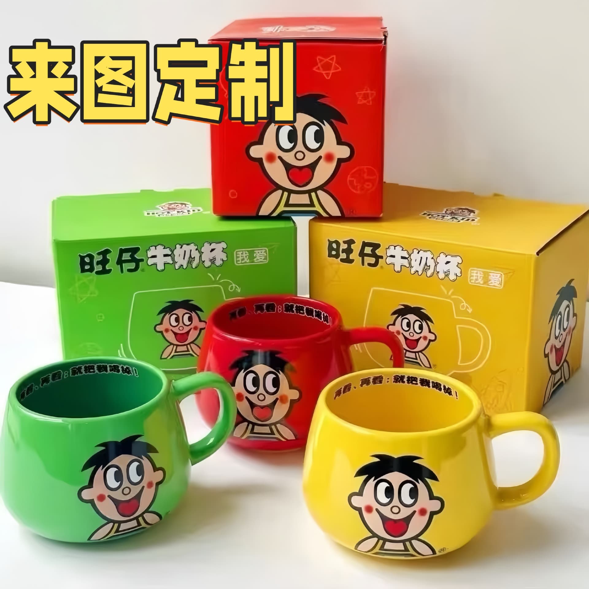 Custom Wangwang Mug Simple Logo Baking Coating Heat Transfer Color Changing Coffee Cup Factory Ceramic Cup