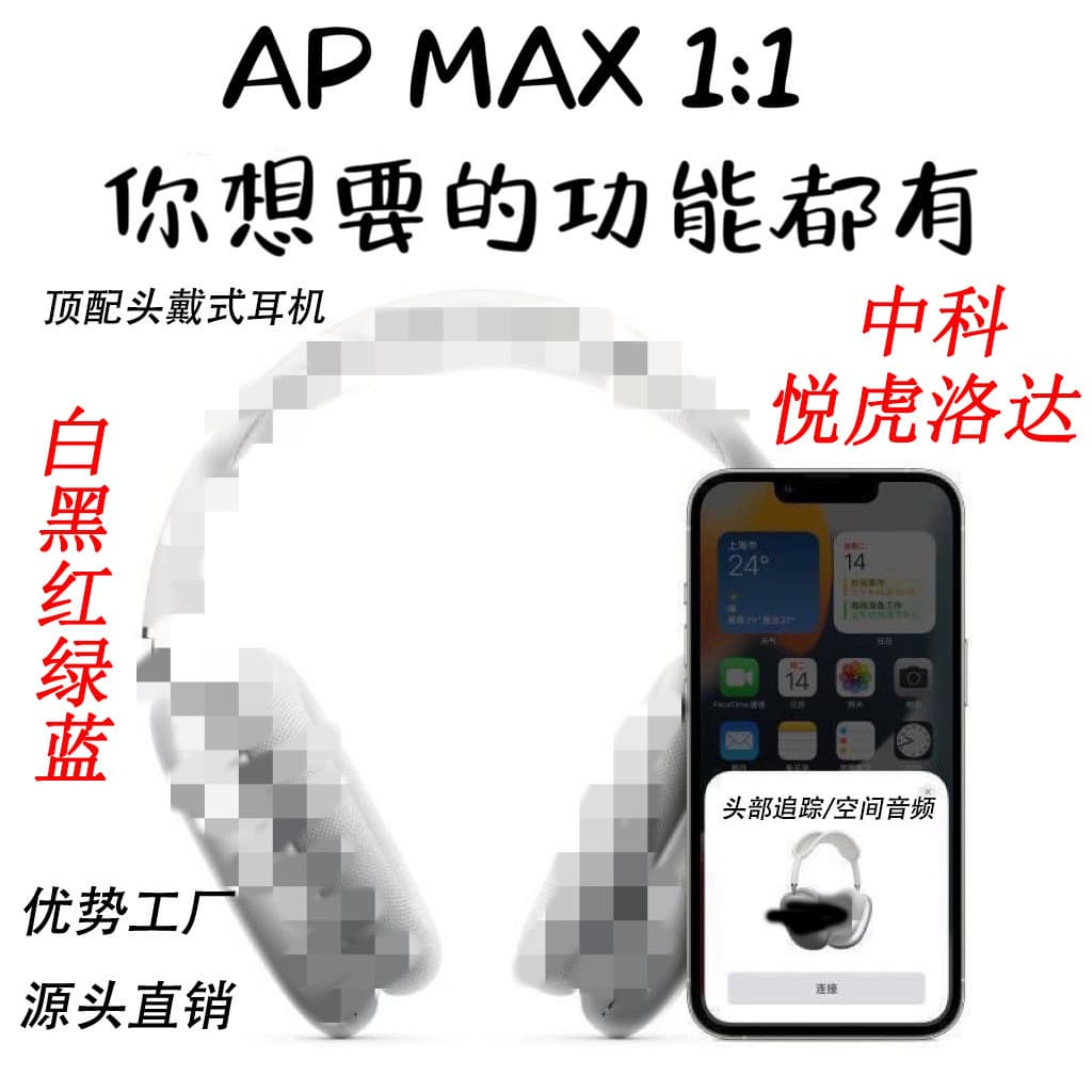 Huaqiangbei Supply Foreign Trade Air Zhongke Yuehu King Kong Pods Compatible with Apple Max Over-Ear Noise-Canceling Bluetooth Headphones