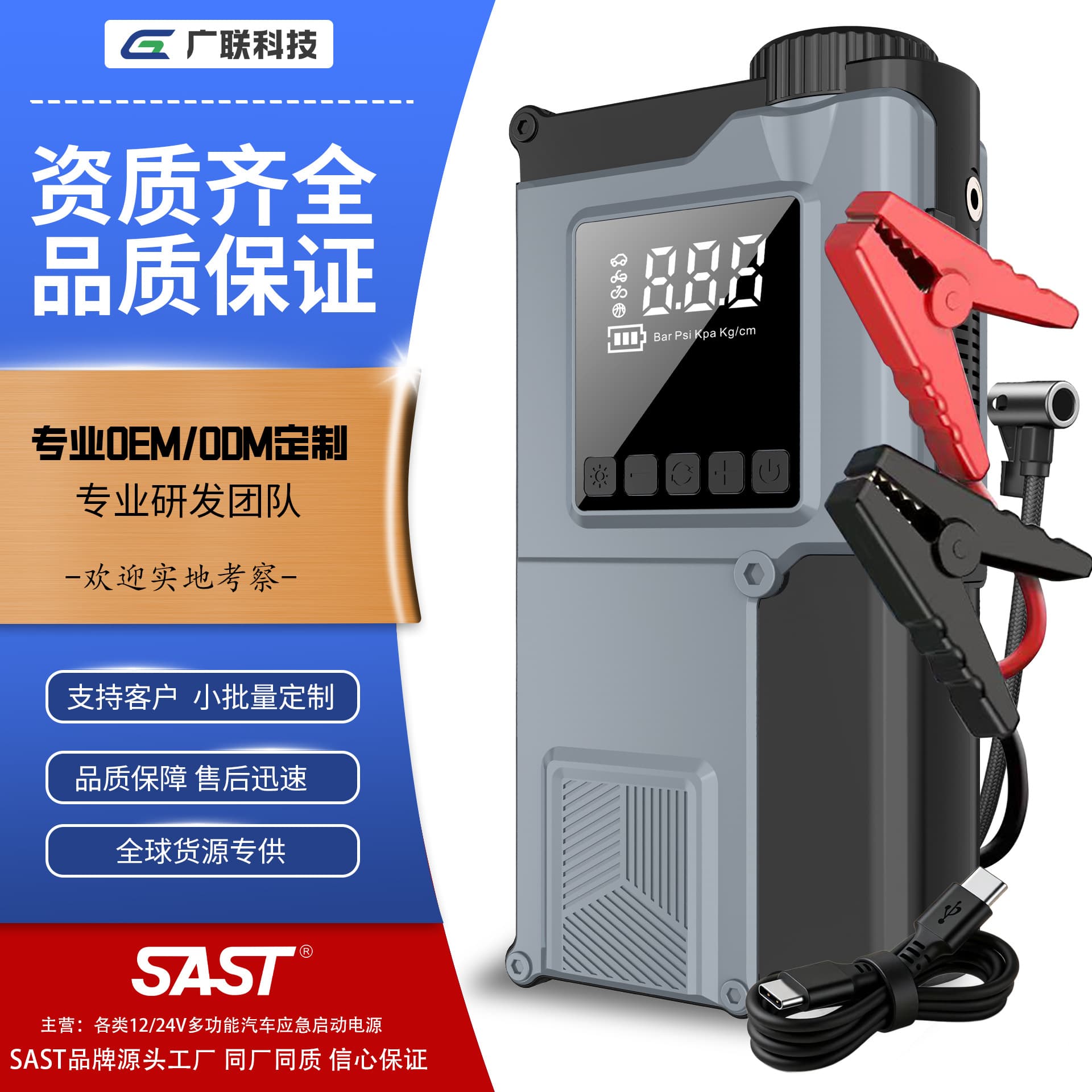 Car power bank jump starter car emergency starting power supply