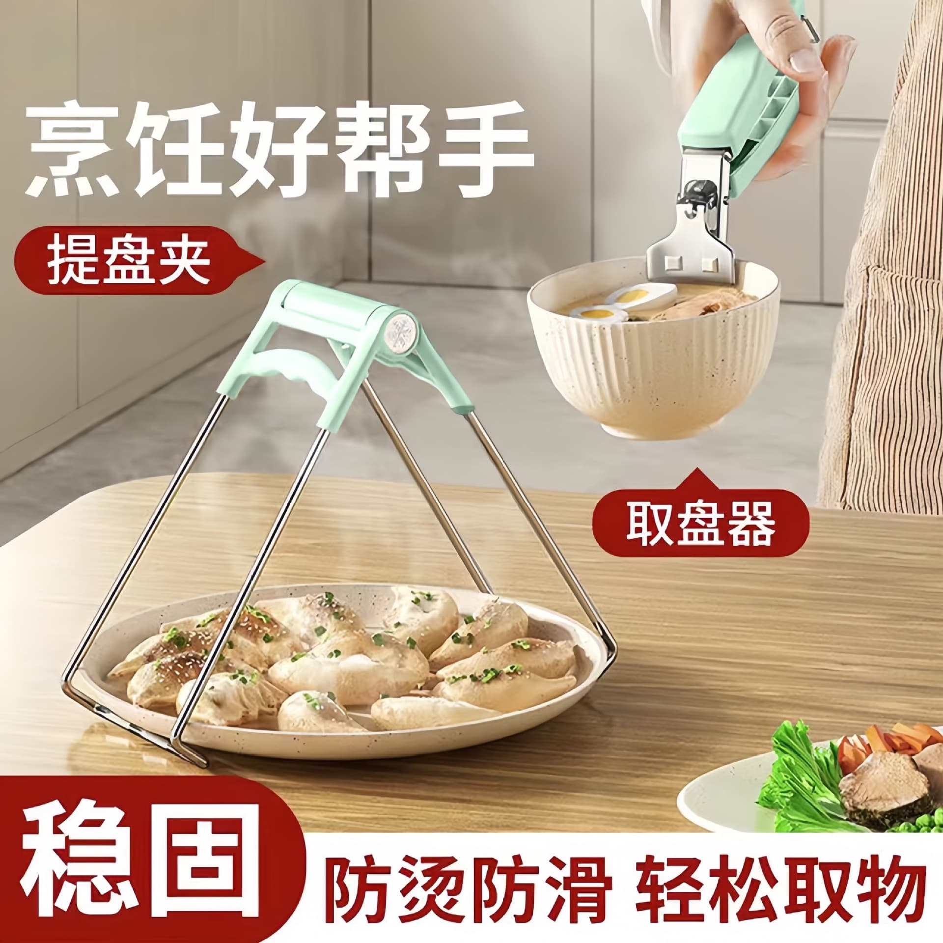 Cross-border Thickened Heat-Resistant Plate Tongs Non-Slip Kitchen Gadget