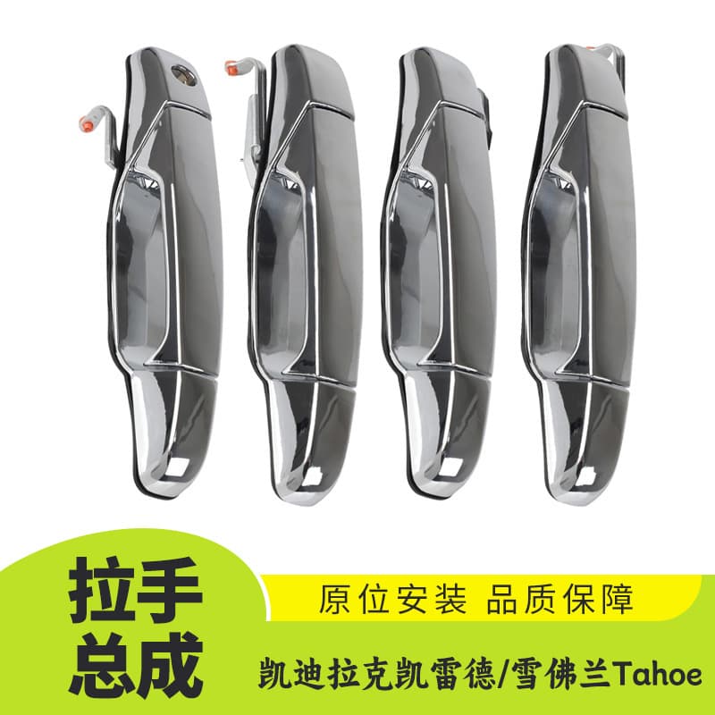 For Cadillac Escalade Chevrolet Tahoe Door Handle Assembly Exterior 22738721