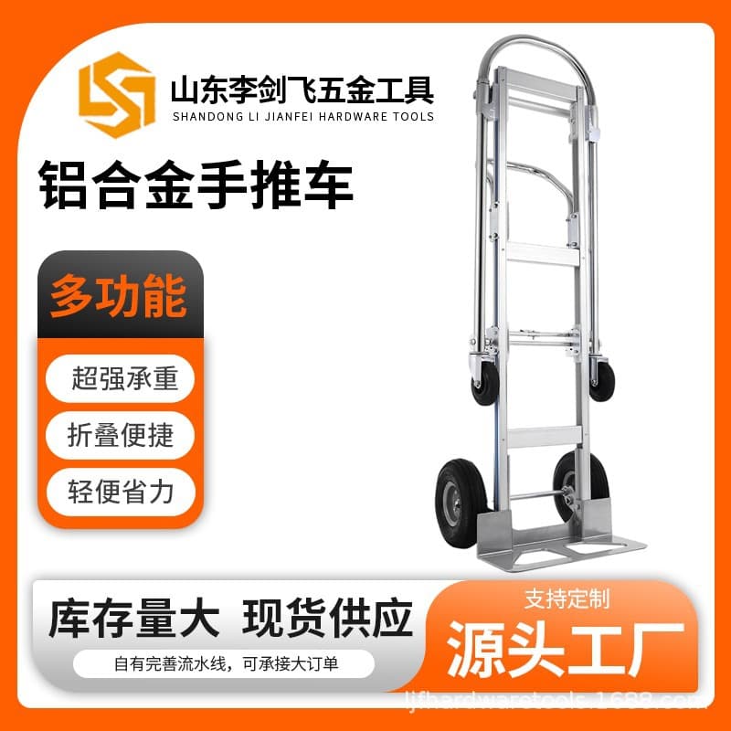 Manufacturer Supply Aluminum Tool Cart, Portable Folding Alloy Hand Truck, Transport Cart, Hand-pulled Cart