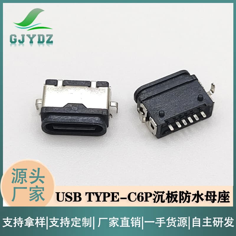 Type-C 6P Sunken Mount Waterproof Female Socket Horizontal Two-Pin Insert With Positioning Post Waterproof Rating IP68 Single Charging