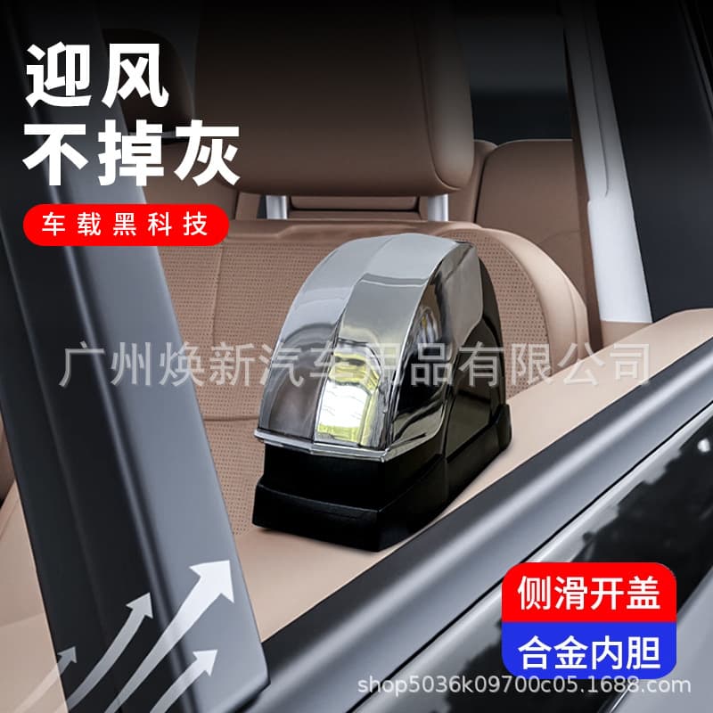 Creative Car Ashtray with Lid, Premium Auto Accessory, Anti-Spill and Anti-Flying Ash, Car Interior Essentials
