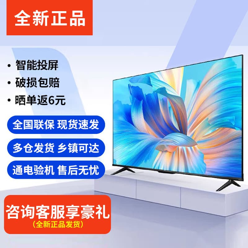 Top Brand Shan Xing LCD TV 100 inch, 85 inch, 75, 65, 55, 43, 32, 20 Hotel Network TV Energy Saving